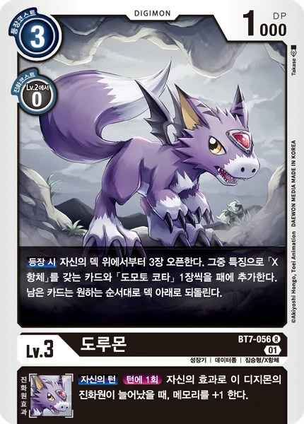 BT7-056