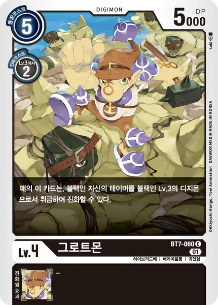 BT7-060