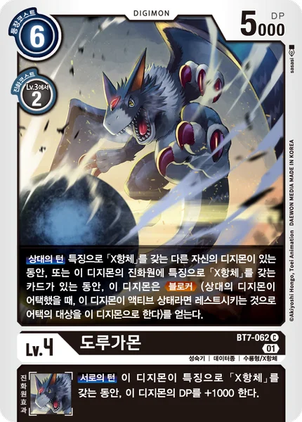 BT7-062