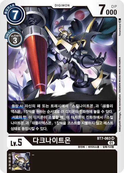 BT7-063