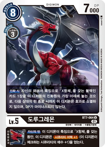 BT7-064