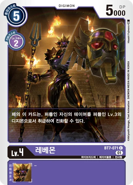 BT7-071