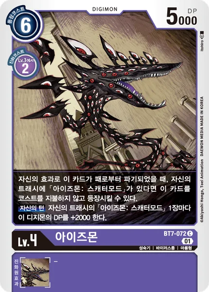 BT7-072
