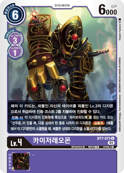 BT7-073