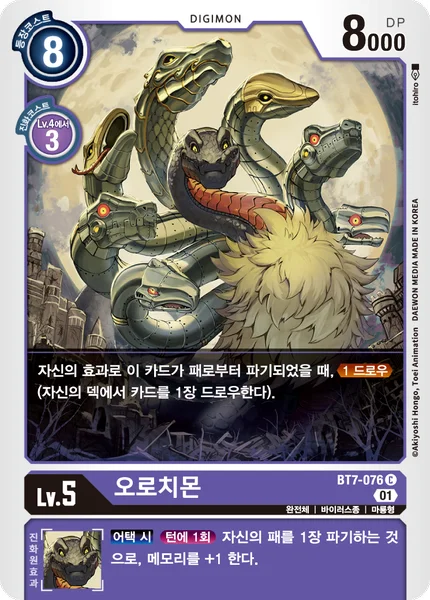 BT7-076