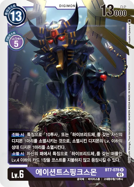 BT7-078