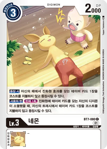 BT7-080