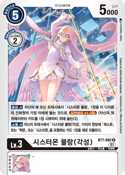 BT7-082