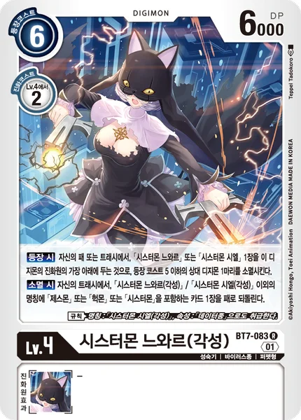 BT7-083