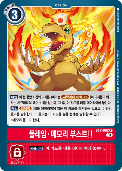 BT7-092