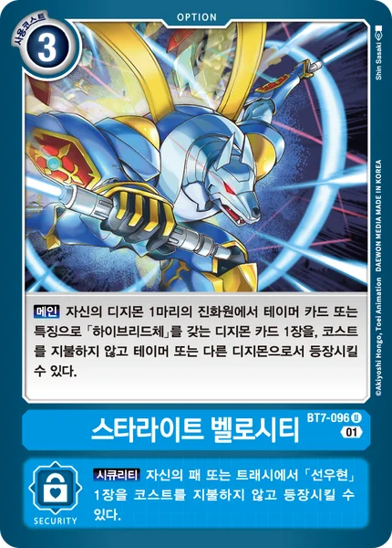BT7-096