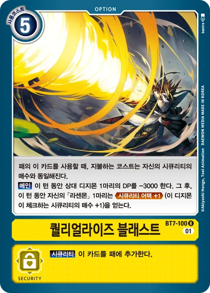 BT7-100