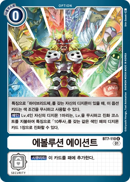 BT7-110