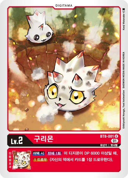 BT8-001 