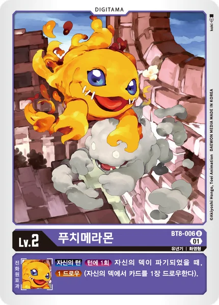 BT8-006 