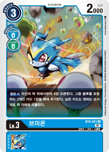 BT8-021