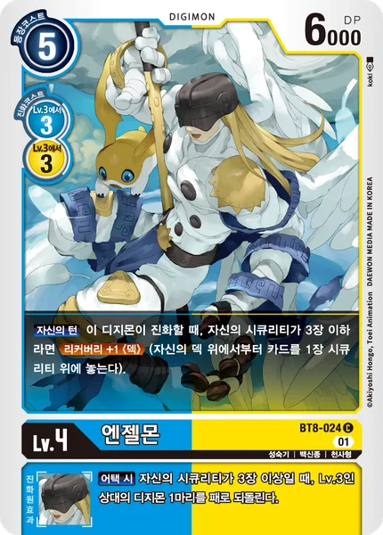 BT8-024