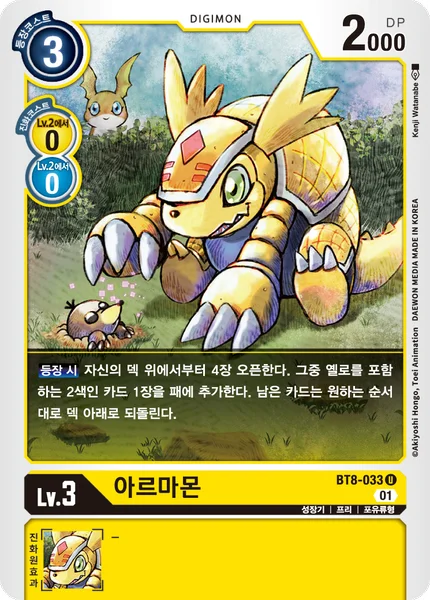 BT8-033