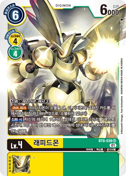 BT8-039