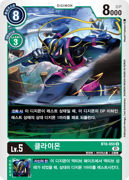 BT8-055