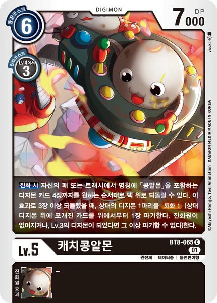 BT8-065