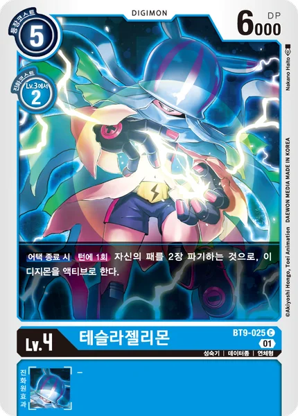 BT9-025