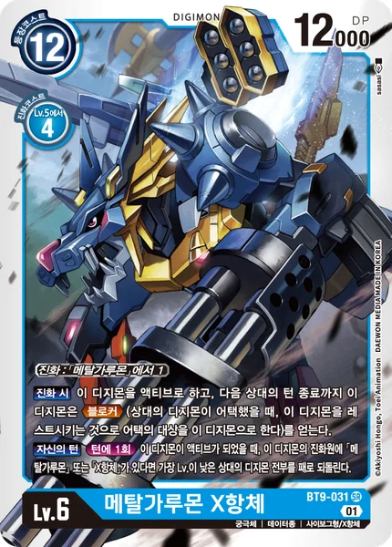 BT9-031