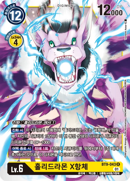 BT9-043