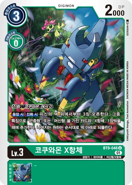 BT9-046
