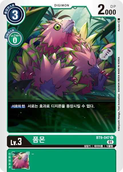 BT9-047