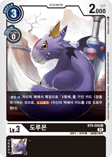 BT9-058