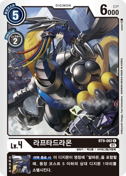 BT9-062