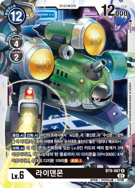 BT9-067