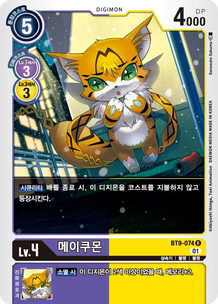 BT9-074