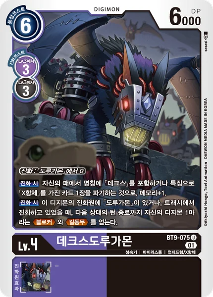BT9-075
