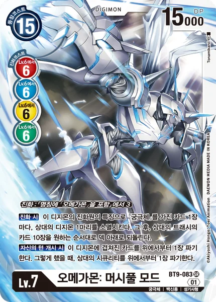 BT9-083