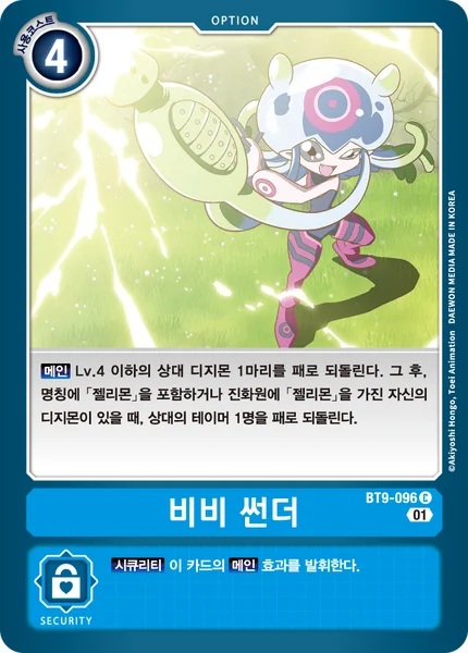 BT9-096