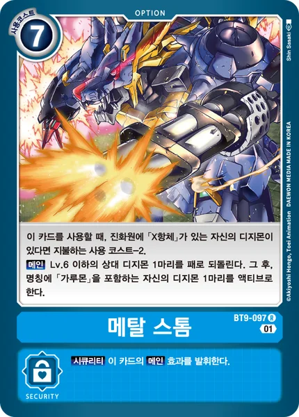 BT9-097