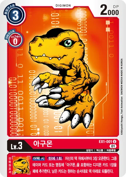 EX1-001 