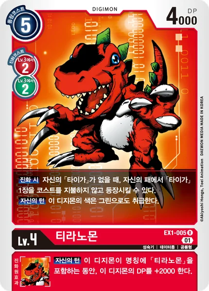 EX1-005 
