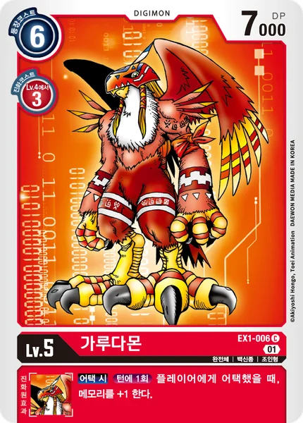 EX1-006 