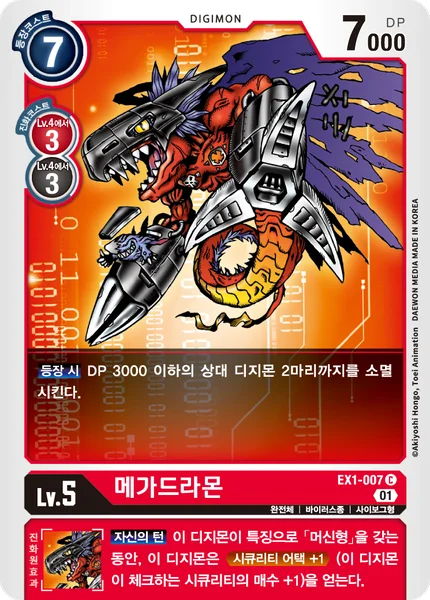 EX1-007 