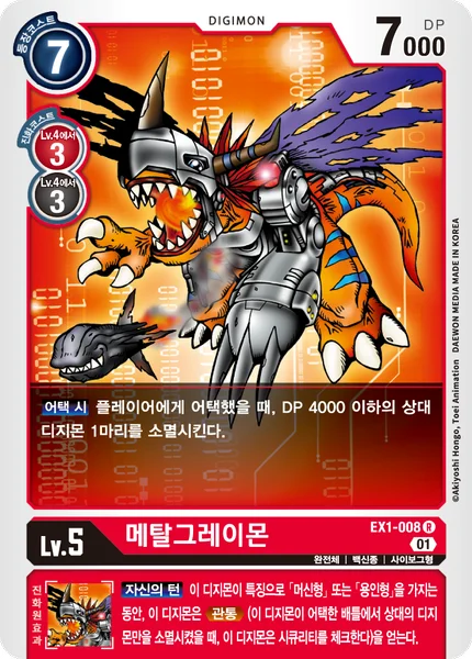 EX1-008 
