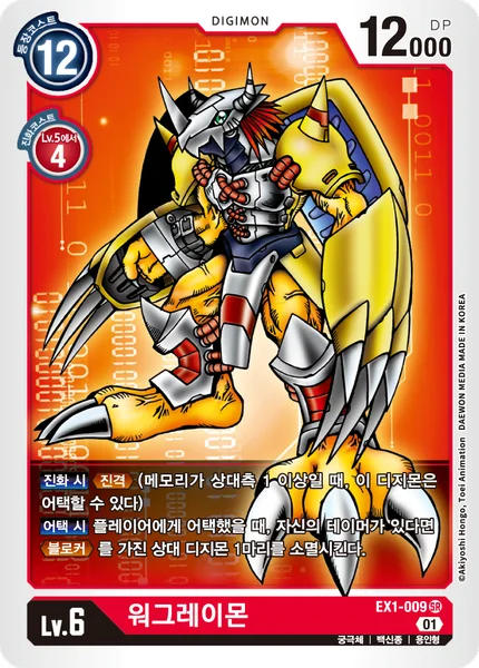 EX1-009 