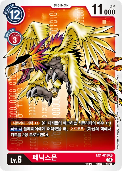 EX1-010 