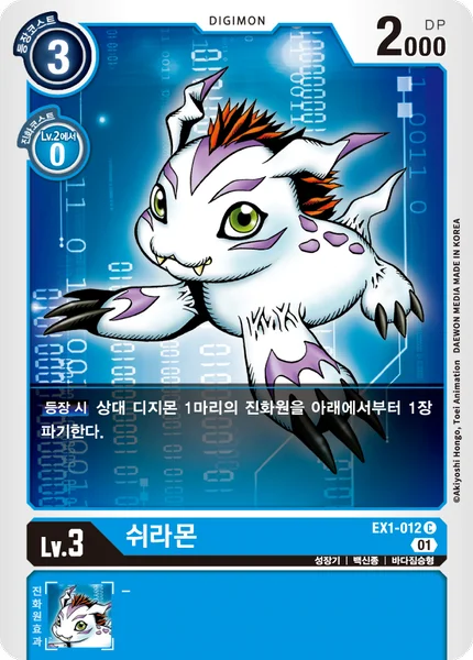 EX1-012 