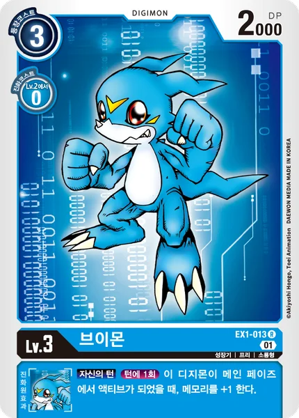 EX1-013 