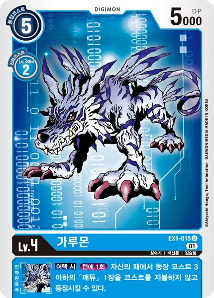EX1-015 