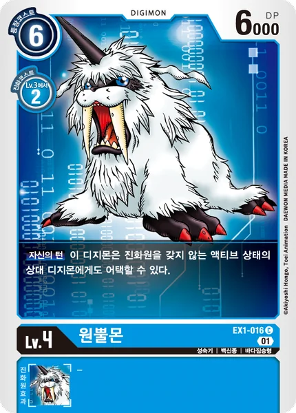 EX1-016 