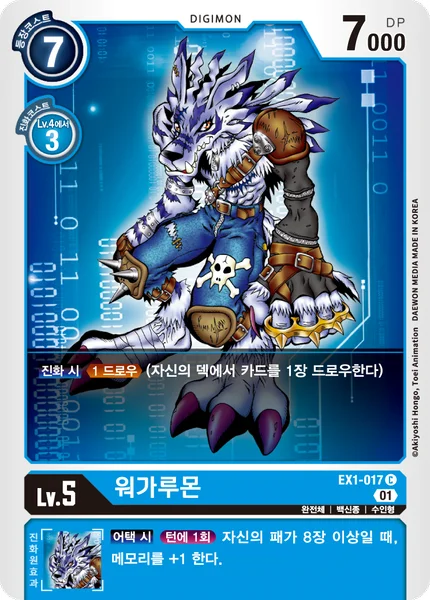 EX1-017 